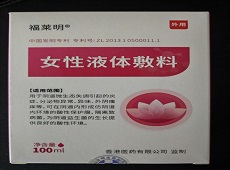 女性液体辅料